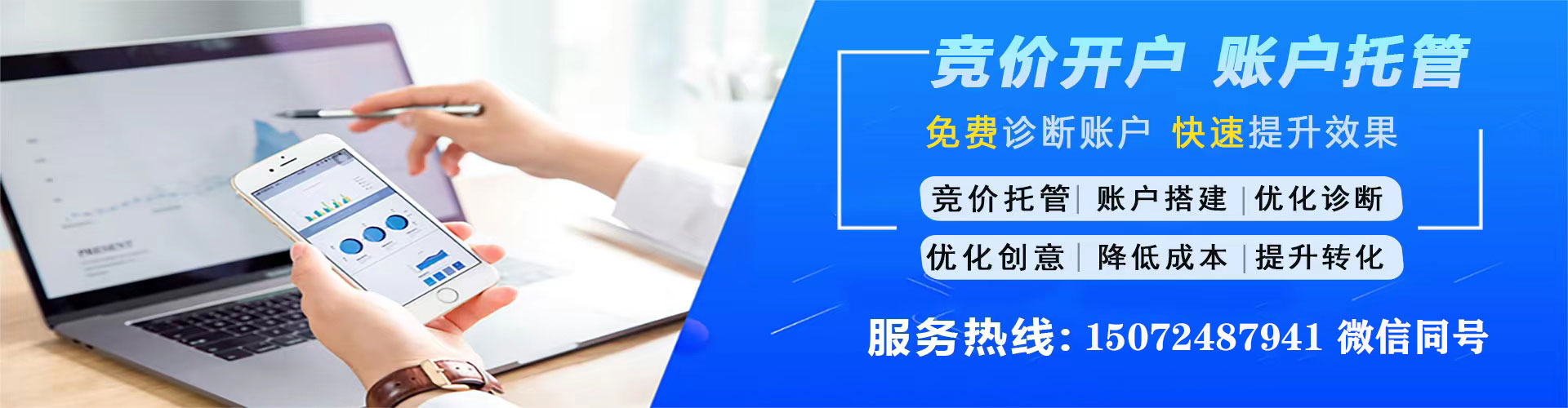 尖山sem竞价员